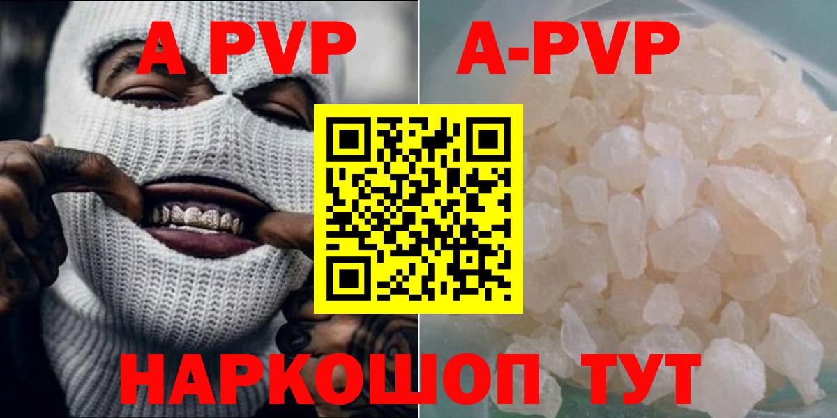 Alfa_PVP мука  что такое наркотик  Альфа ПВП  Лангепас  А ПВП Соль  Вход с VPN 