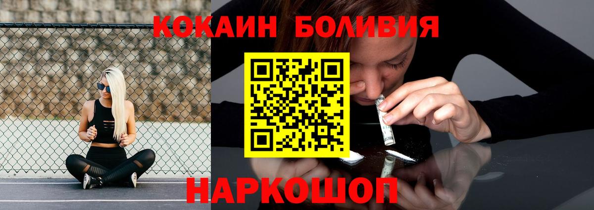 КОКАИН  Cocaine 99%  Вход с VPN  Лангепас  КОКАИН FishScale 