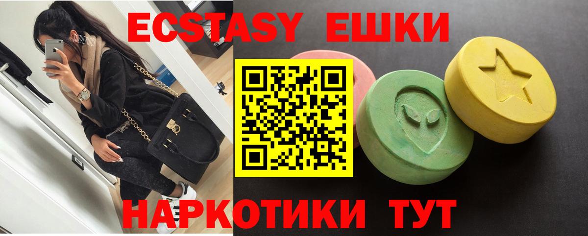 Ecstasy  Ecstasy Punisher  продажа наркотиков  Лангепас  Ecstasy MDMA  Вход с VPN 
