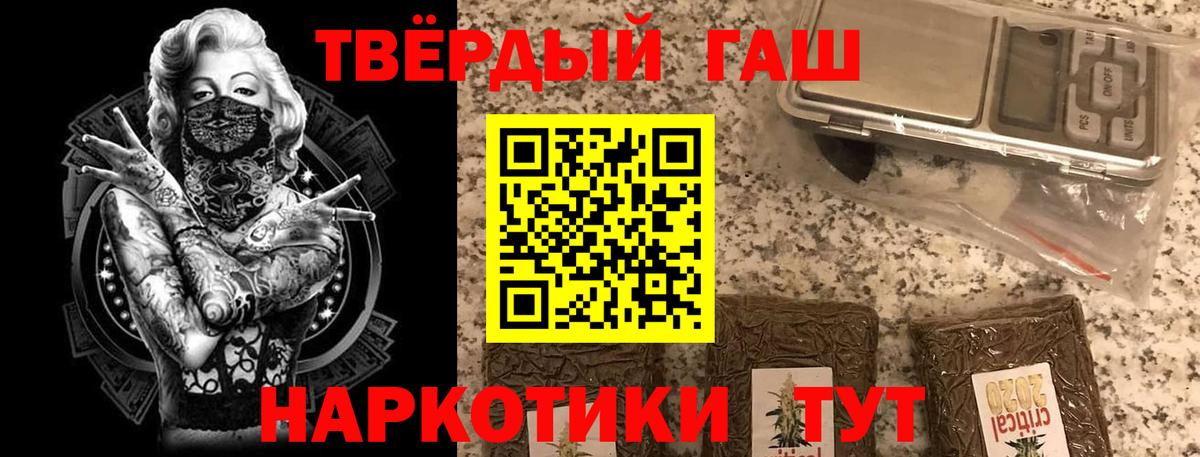 ГАШ 40% ТГК  Гашиш  Вход с VPN  Лангепас  ГАШ хэш 