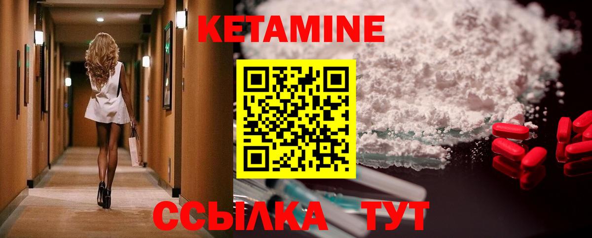 Кетамин VHQ  Вход с VPN  Лангепас  Кетамин ketamine 