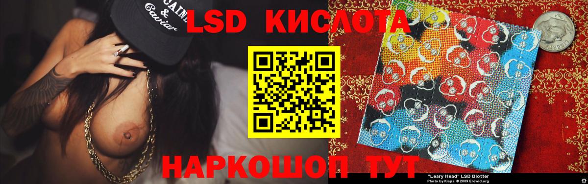 Лсд 25 экстази кислота Лангепас