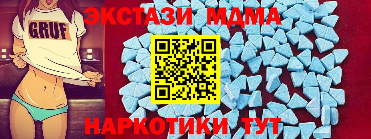 МДМА молли  МДМА молли  Вход с VPN  Лангепас 
