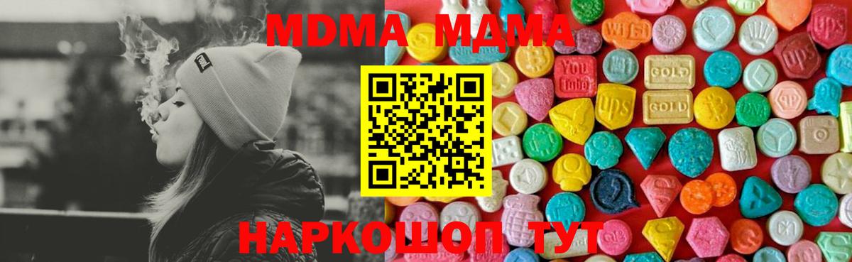 MDMA Molly Лангепас