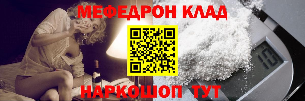 Лангепас  Меф 4 MMC  Меф  Вход с VPN  Мефедрон mephedrone 