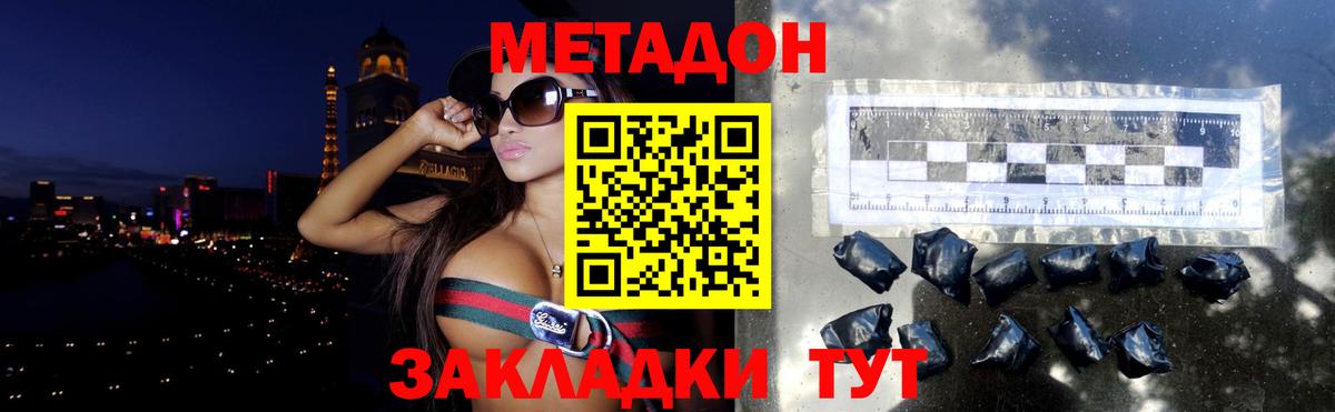 Метадон VHQ Лангепас