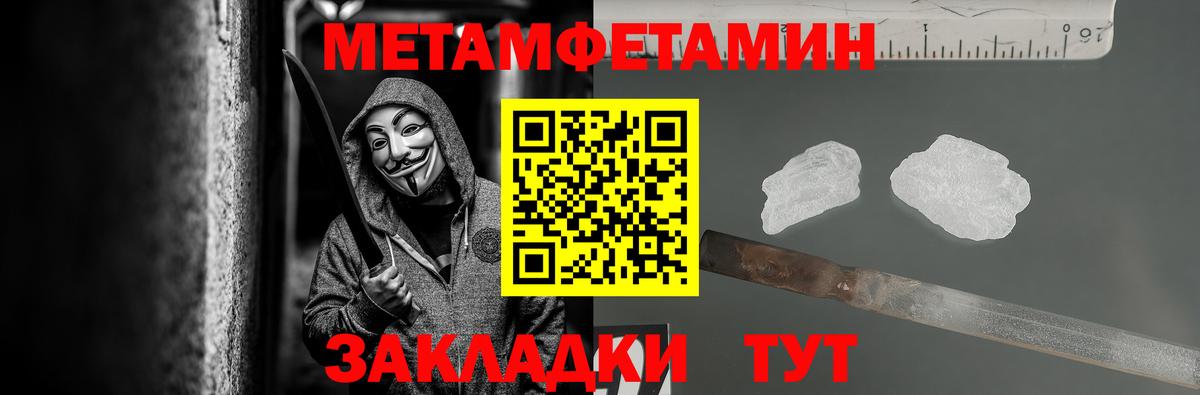 Метамфетамин Methamphetamine Лангепас