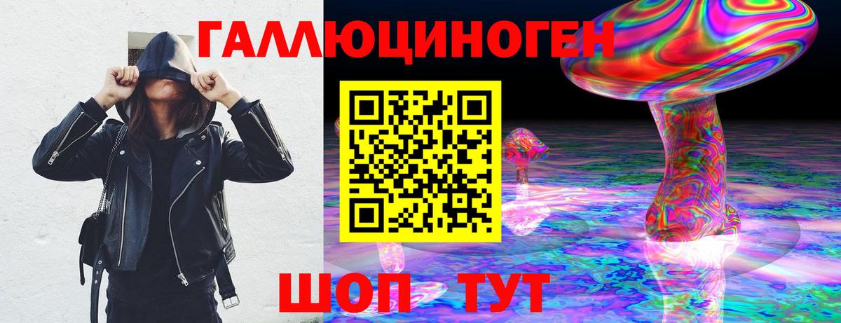 Галлюциногенные грибы прущие грибы Лангепас